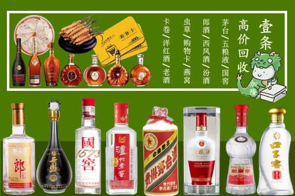 黔南州龙里回收名酒哪家好