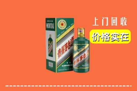 黔南州龙里回收纪念茅台酒